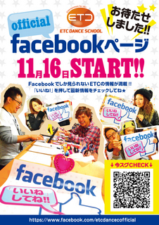 1311_FBページスタートPOP.jpg